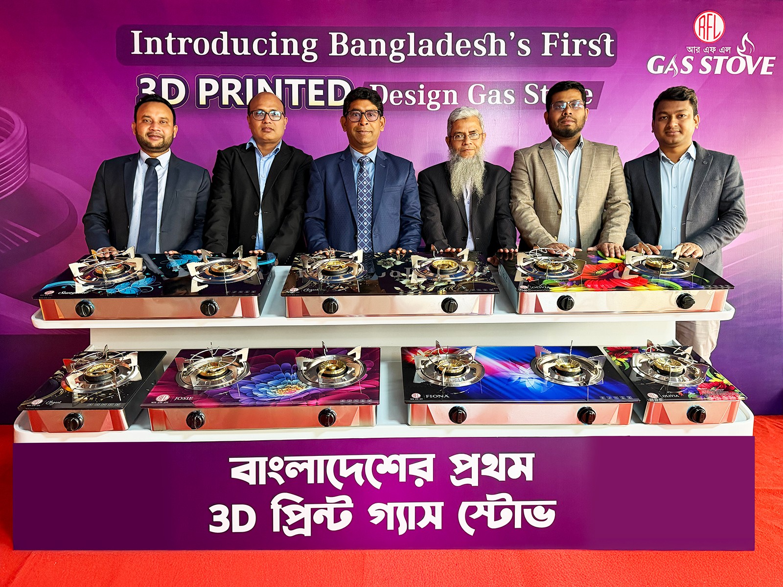 দেশের প্রথম থ্রিডি প্রিন্টেড ডিজাইনের গ্যাস স্টোভ নিয়ে এলো আরএফএল